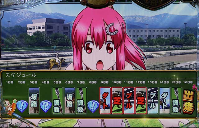 GI優駿倶楽部育成ゾーン