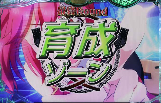 GI優駿倶楽部育成ゾーン突入タイミング