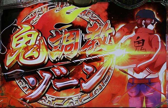 GI優駿倶楽部鬼調教ゾーン