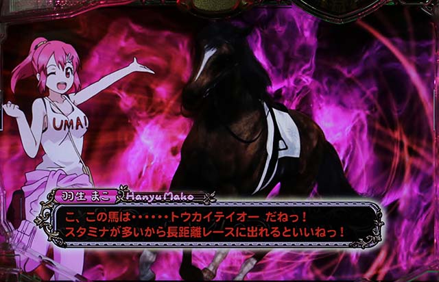 GI優駿倶楽部馬紹介