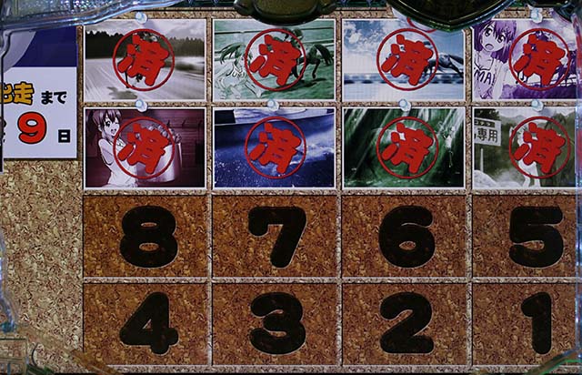 GI優駿倶楽部いきなり出走パターン