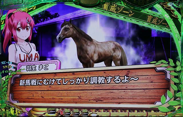 GI優駿倶楽部会話予告