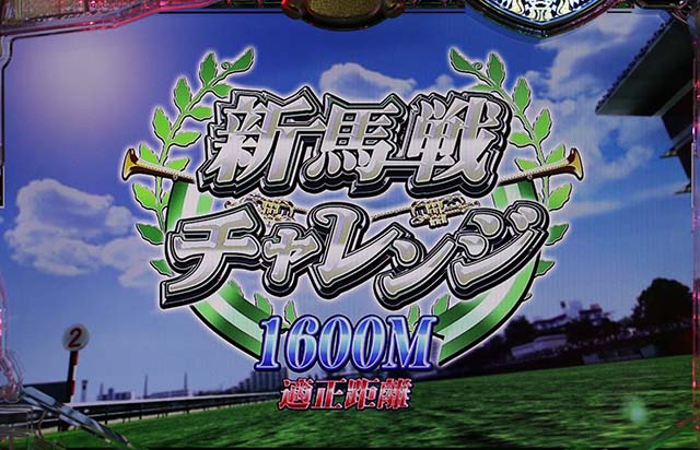 GI優駿倶楽部距離