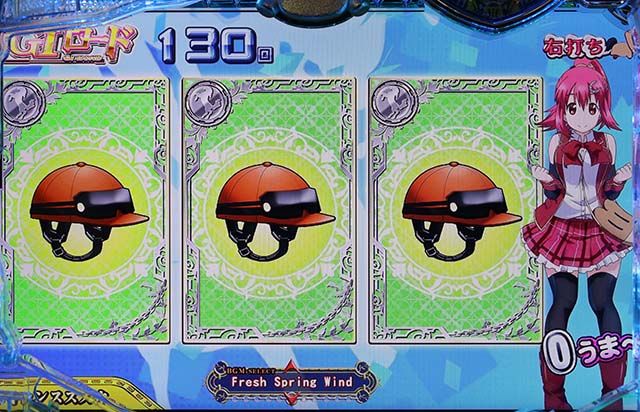 GI優駿倶楽部GIロード