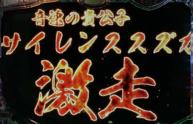 GI優駿倶楽部次回予告