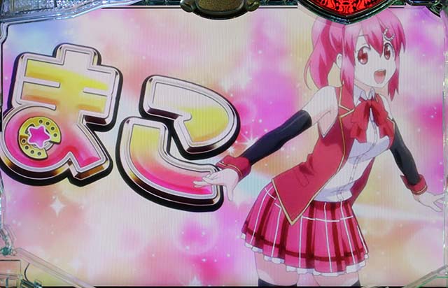 GI優駿倶楽部出走リーチまこボタン