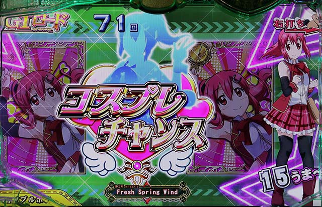 GI優駿倶楽部出走リーチコスプレチャンス