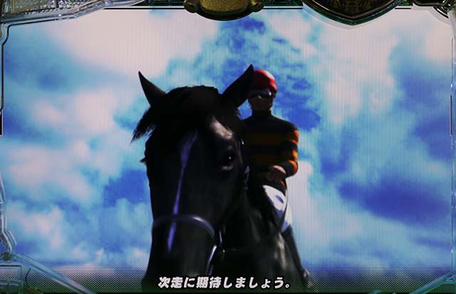 GI優駿倶楽部潜伏