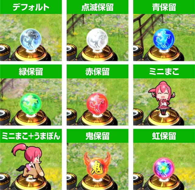 GI優駿倶楽部保留変化予告