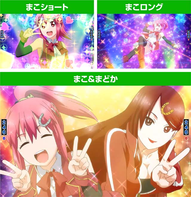 GI優駿倶楽部変動開始カットイン