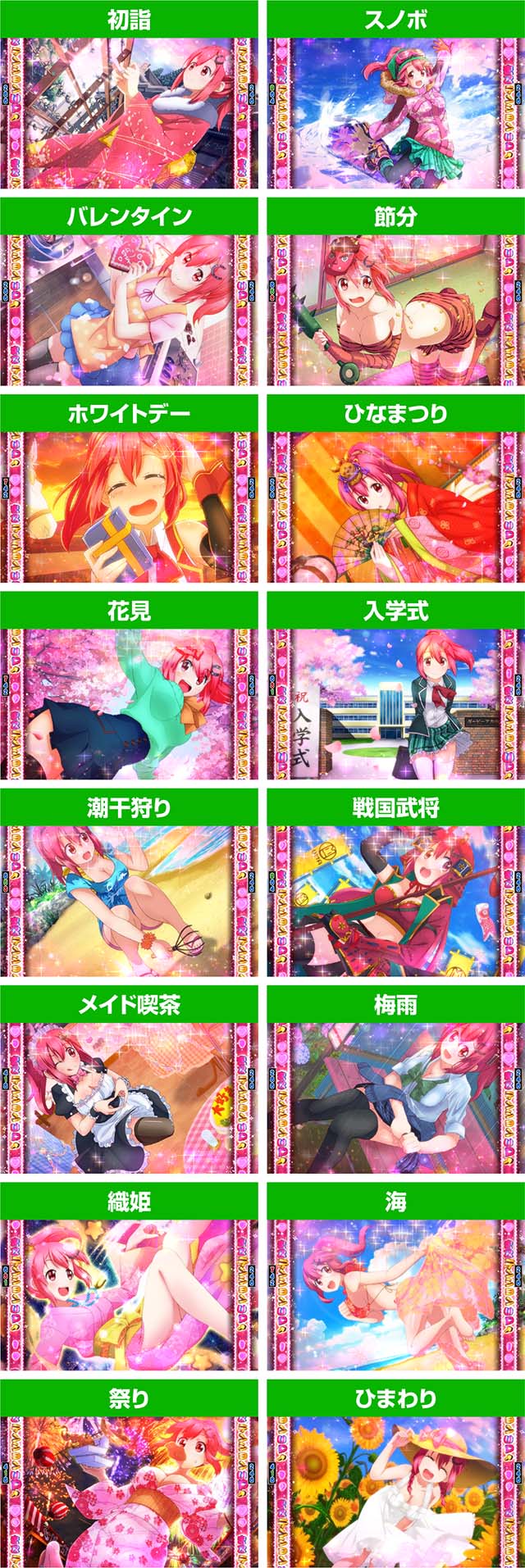 GI優駿倶楽部まこメモリアルカットイン予告