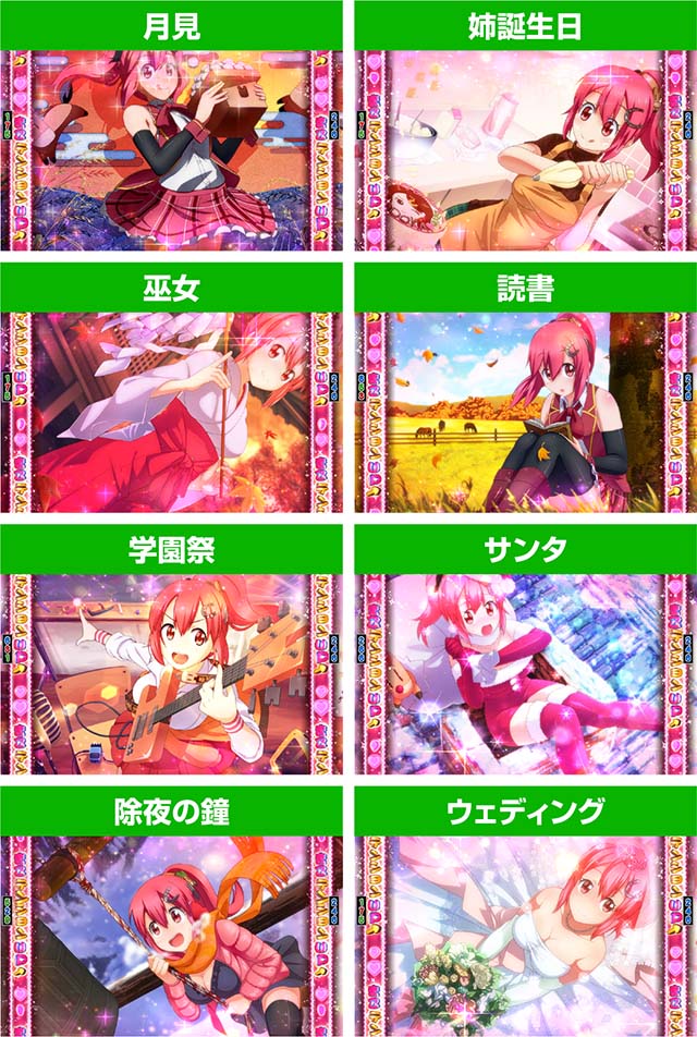 GI優駿倶楽部まこメモリアルカットイン予告