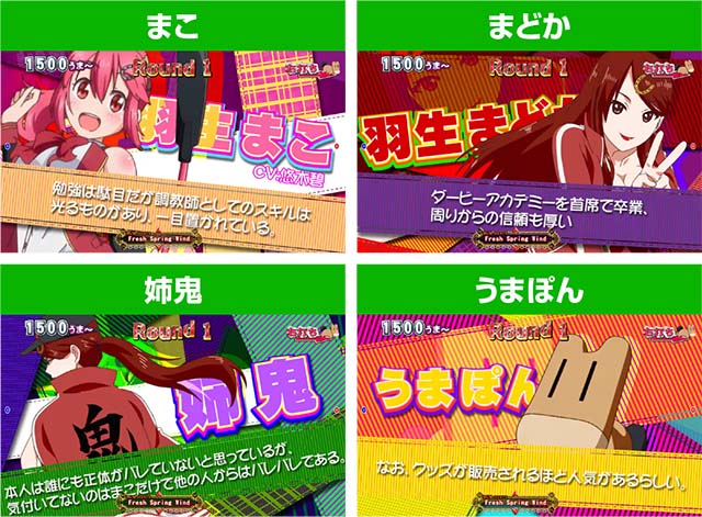 GI優駿倶楽部ラウンド中画面