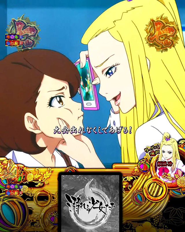 地獄少女4溺れる少女たち