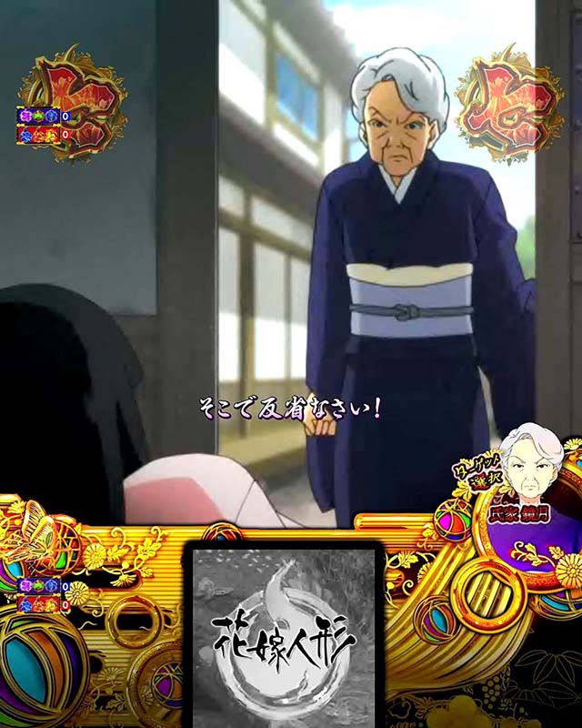 地獄少女4花嫁人形