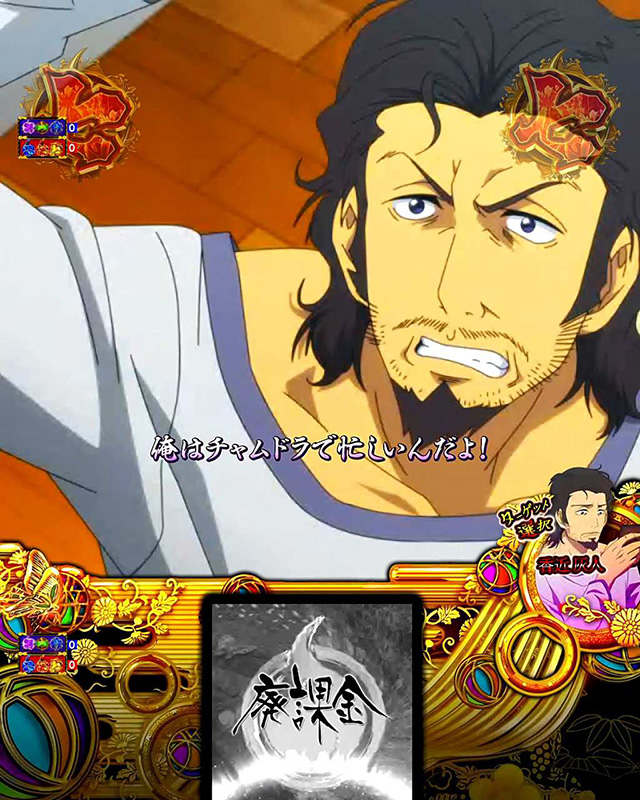 地獄少女4廃課金