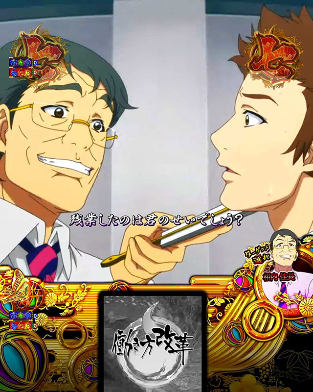 地獄少女4働き方改革