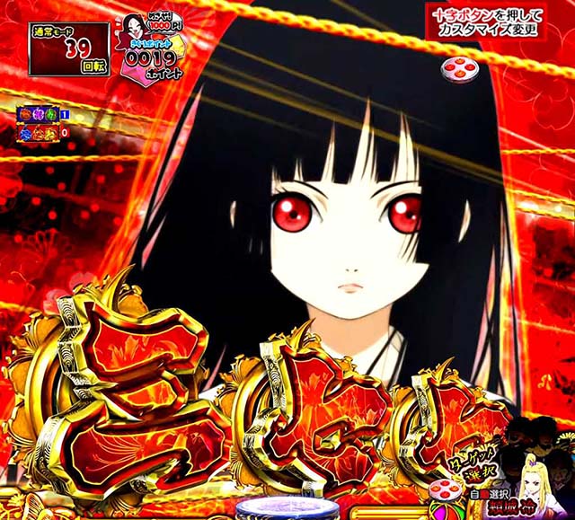 地獄少女4チャンス目予告