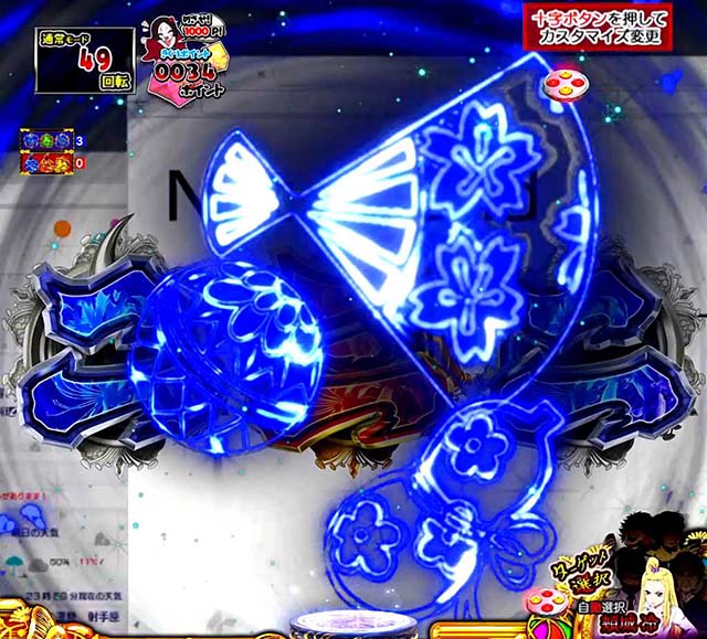 地獄少女4リーチ前兆予告