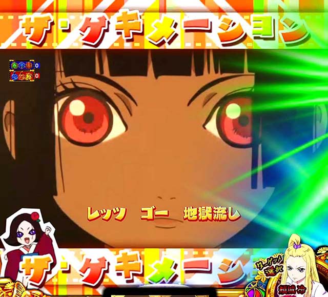 地獄少女4きくりザゲキメーション予告