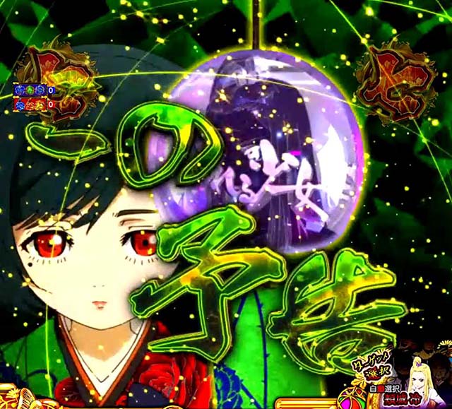 地獄少女4ミチル予告流し予告