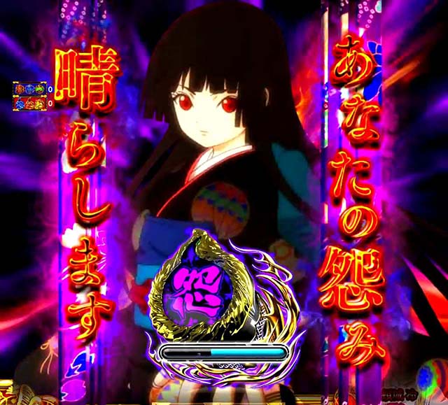 地獄少女4怨みストック予告