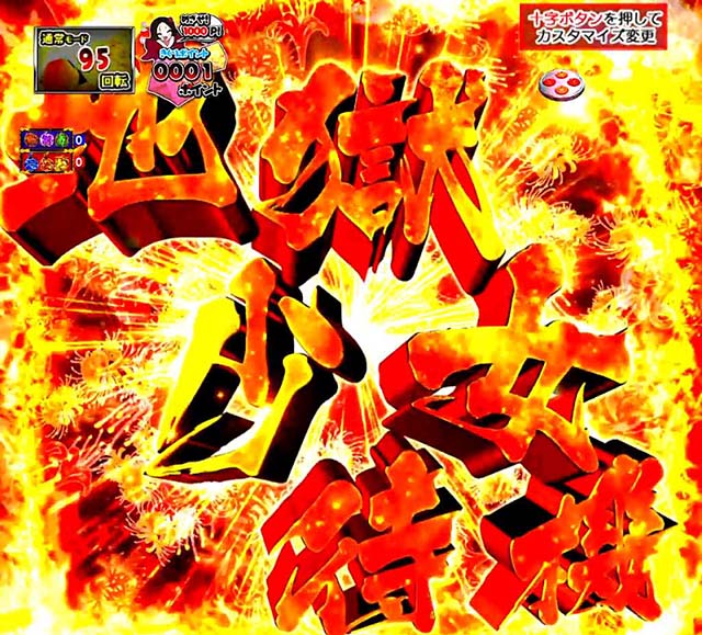 地獄少女4閻魔ビジョン予告