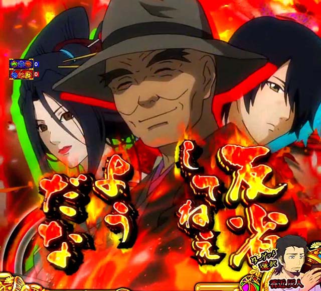 地獄少女4お仕置きチャンス