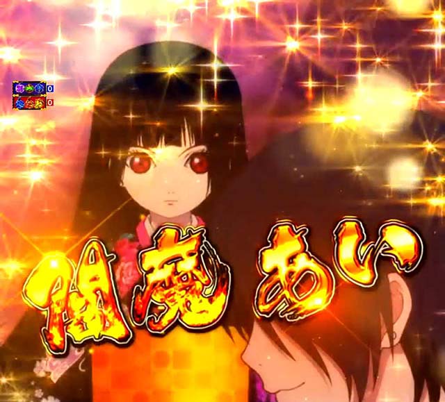 地獄少女4依頼者リーチ