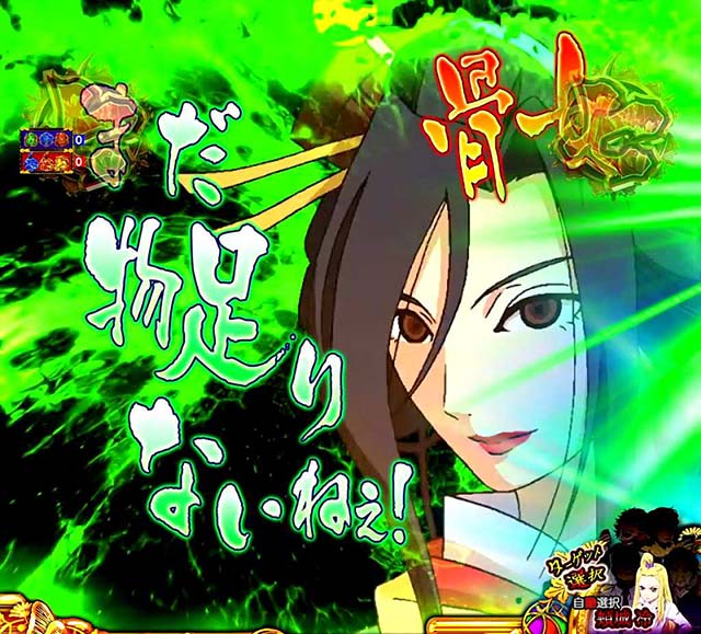 地獄少女4三藁お仕置き予告