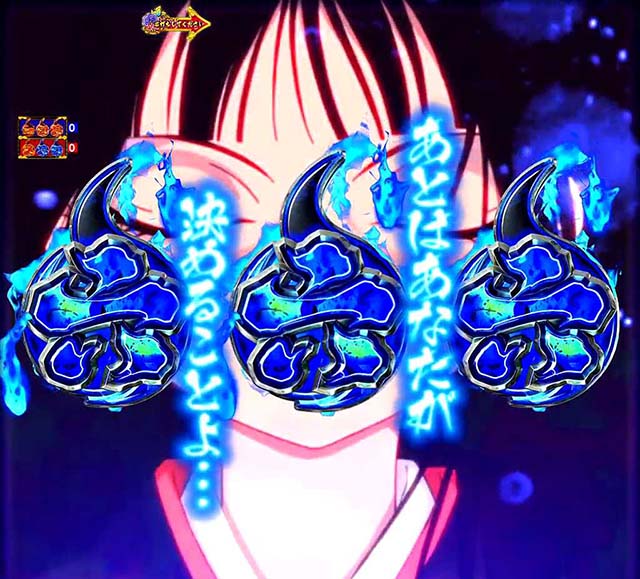 地獄少女4あとはあなたが決めることよリーチ