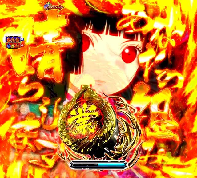 地獄少女4怨み晴らしリーチお仕置き