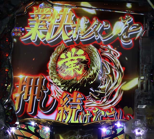 地獄少女4業の魂リーチ