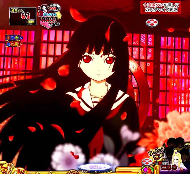 地獄少女4超絶カットイン