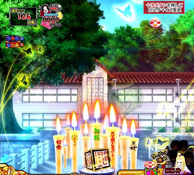 地獄少女4ろうそく文字予告