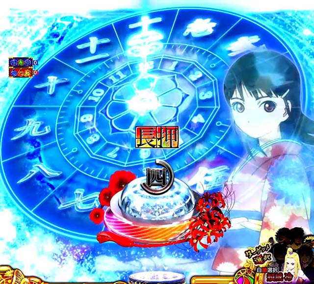 地獄少女4ゆずき未来流し予告