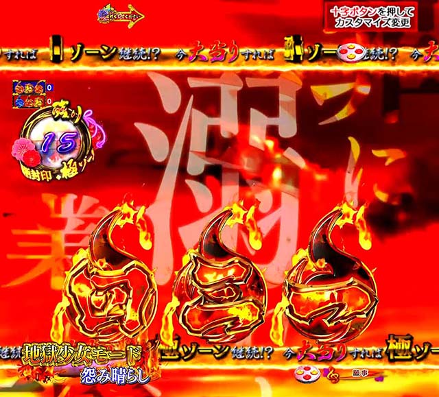 地獄少女4極ゾーン