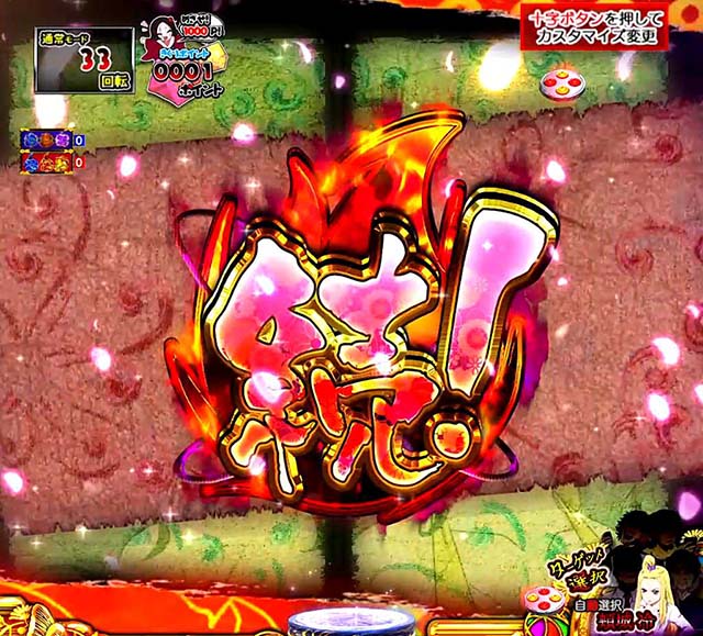 地獄少女4コマ落ちノイズ予告