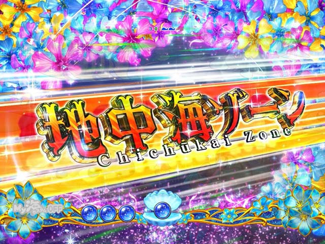 スーパー海物語IN地中海地中海ゾーン