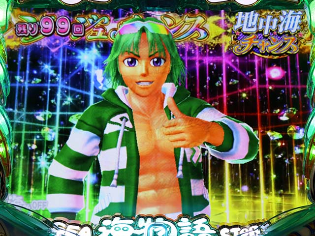 海物語IN地中海ウルトラミラージュチャンス