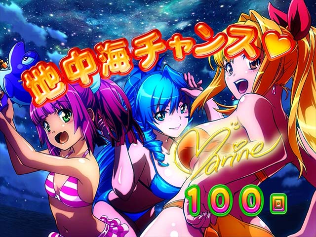 スーパー海物語IN地中海エンディング画面