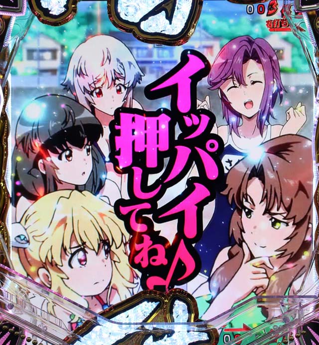 アクエリオンALLSTARSラウンド数告知