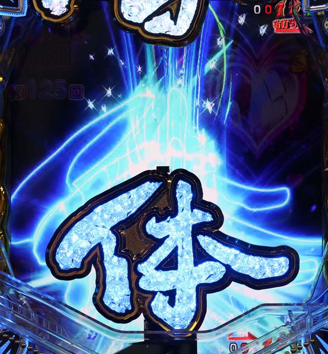 アクエリオンオールスターズ体役物先読み予告