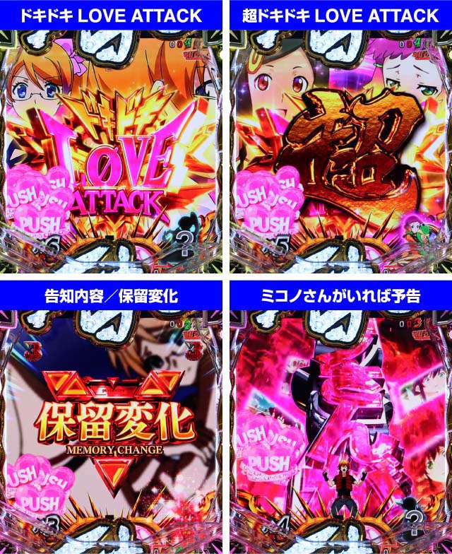 アクエリオンオールスターズハート告知演出