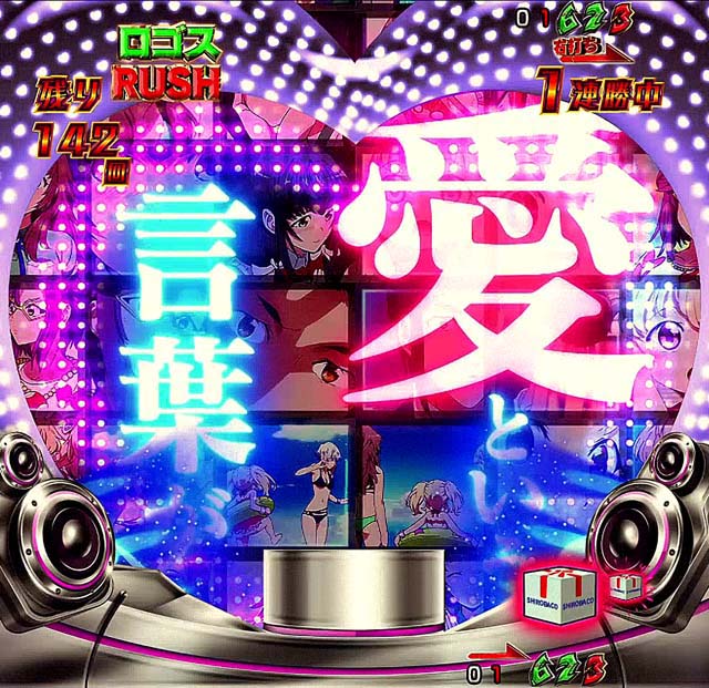 アクエリオンオールスターズヤマイダレリーチ