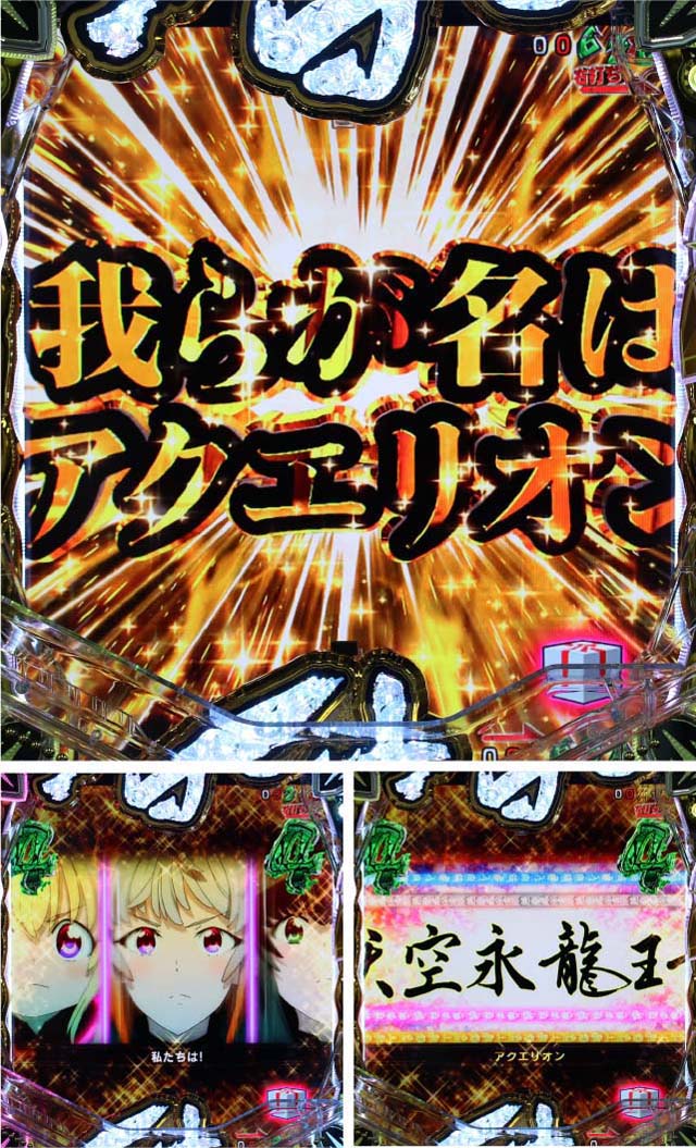 アクエリオンオールスターズ救世主リーチ