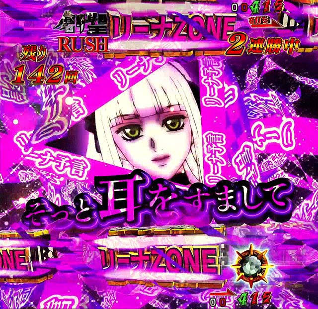 アクエリオンオールスターズリーナゾーン