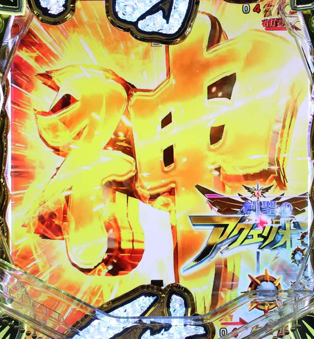 アクエリオンオールスターズ神アクエリオンチャンス