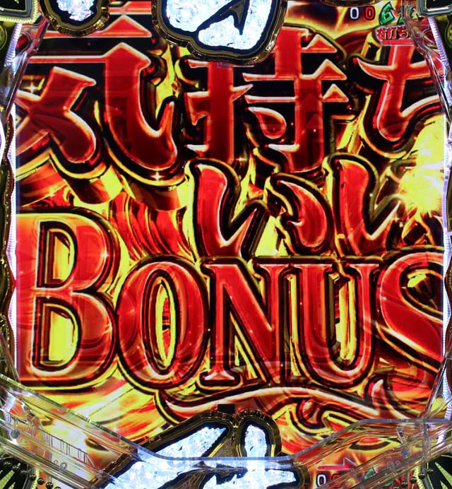 アクエリオンオールスターズ大当り