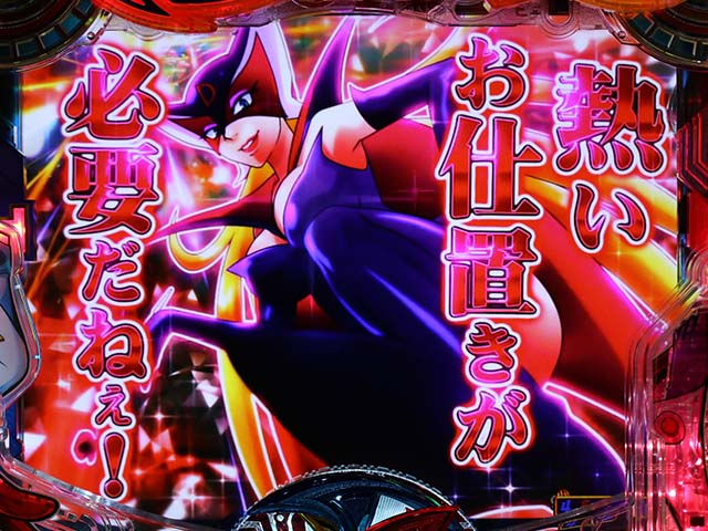 ヤッターマンVVVリーチ前予告信頼度・ドロンジョ指令予告